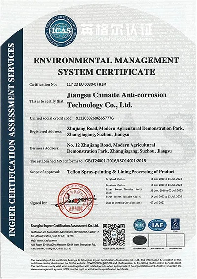 شهادة الجودة العالمية  ISO14001
